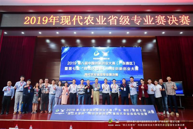 現代農業(yè)大數據公司在2019第八屆中國創(chuàng)新創(chuàng)業(yè)大賽脫