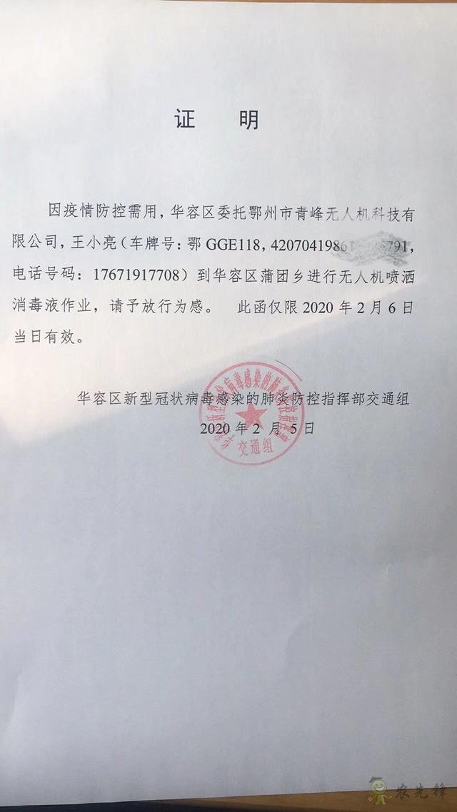 無(wú)人機(jī)戰(zhàn)“疫”:莊稼衛(wèi)士變身防疫消殺能手