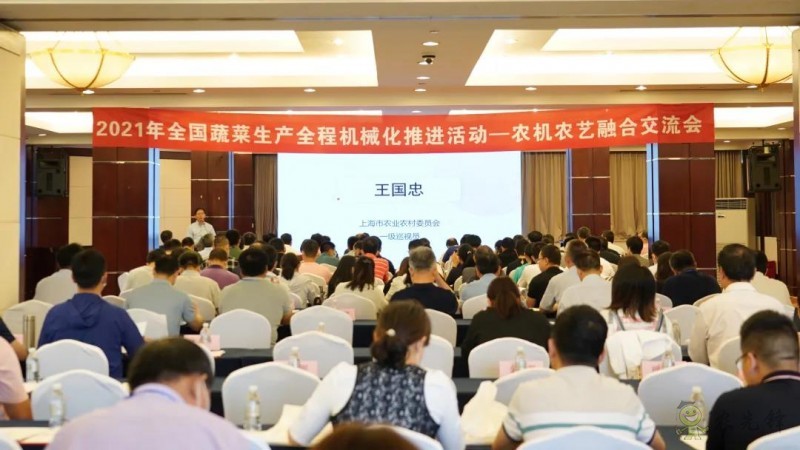 助力蔬菜產(chǎn)業(yè)高質(zhì)量發(fā)展!2021年全國蔬菜生產(chǎn)全程機(jī)械化推進(jìn)活動在滬舉行