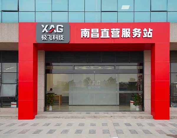 2021 極飛科技年度大會：描繪未來農業(yè)新藍圖