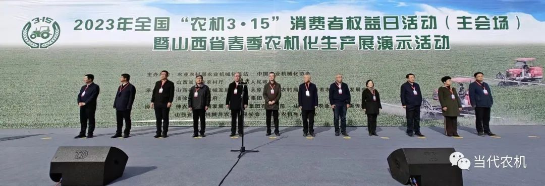 2023年全國“農(nóng)機3·15”活動啟幕——提質(zhì)強農(nóng)護(hù)農(nóng) 助力春管春耕