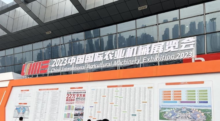 2023中國國際農(nóng)業(yè)機械展覽會在武漢開幕