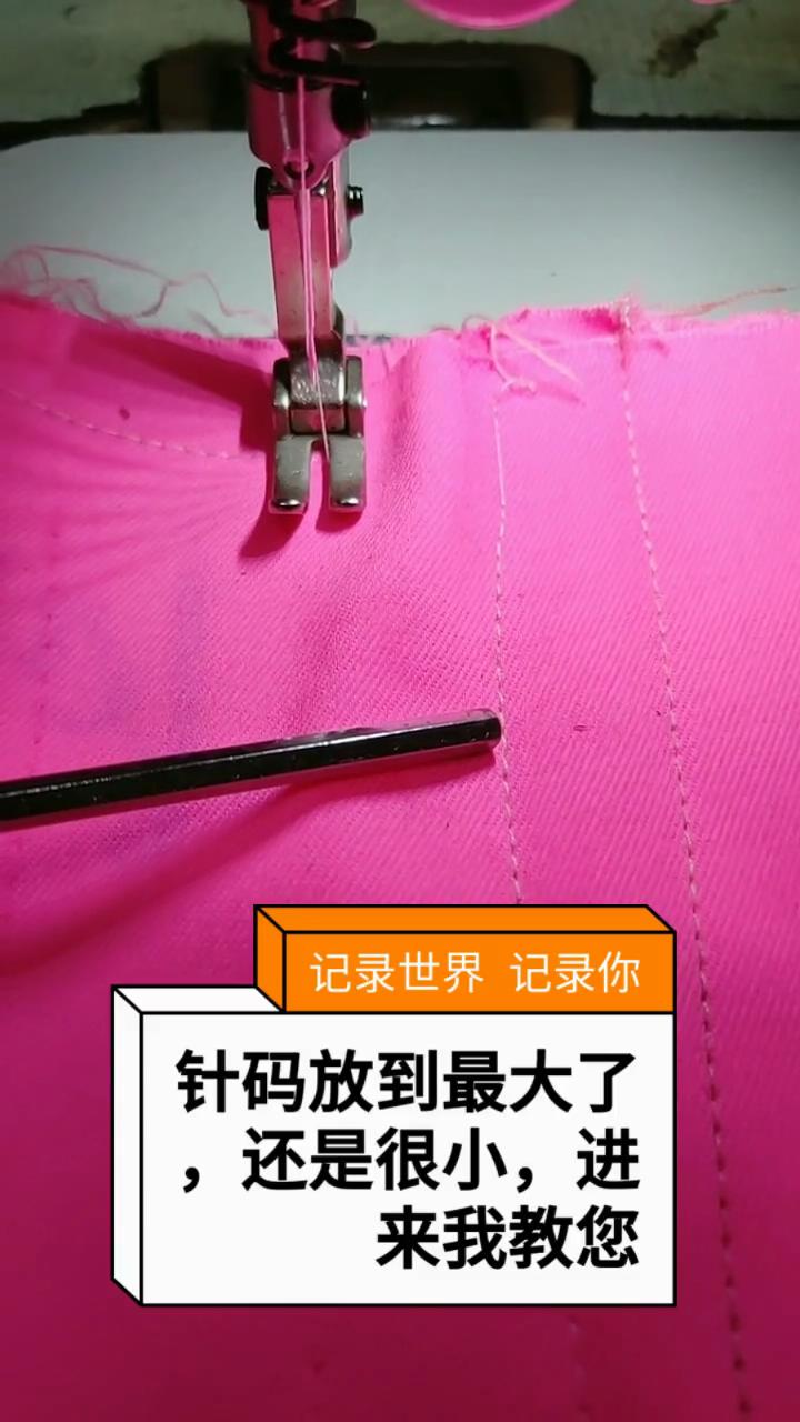 針碼放到最大了，還是很小，如何調節